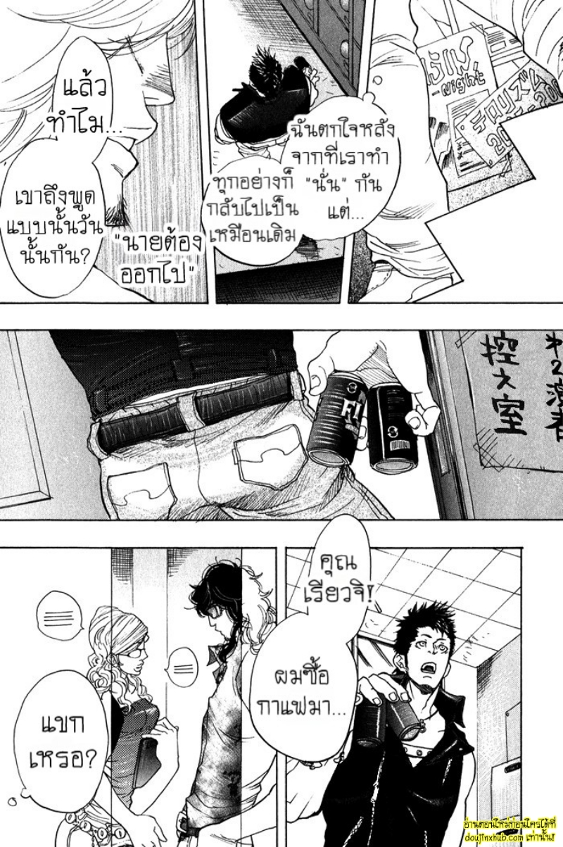 เรื่องราวทั้ง 7 ของเหล่าหนุ่มๆ 05-25